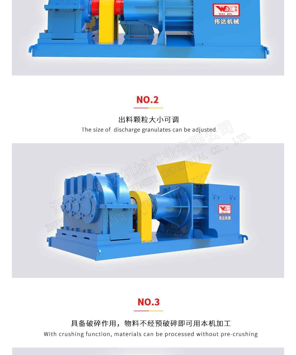 錐螺旋粉碎機