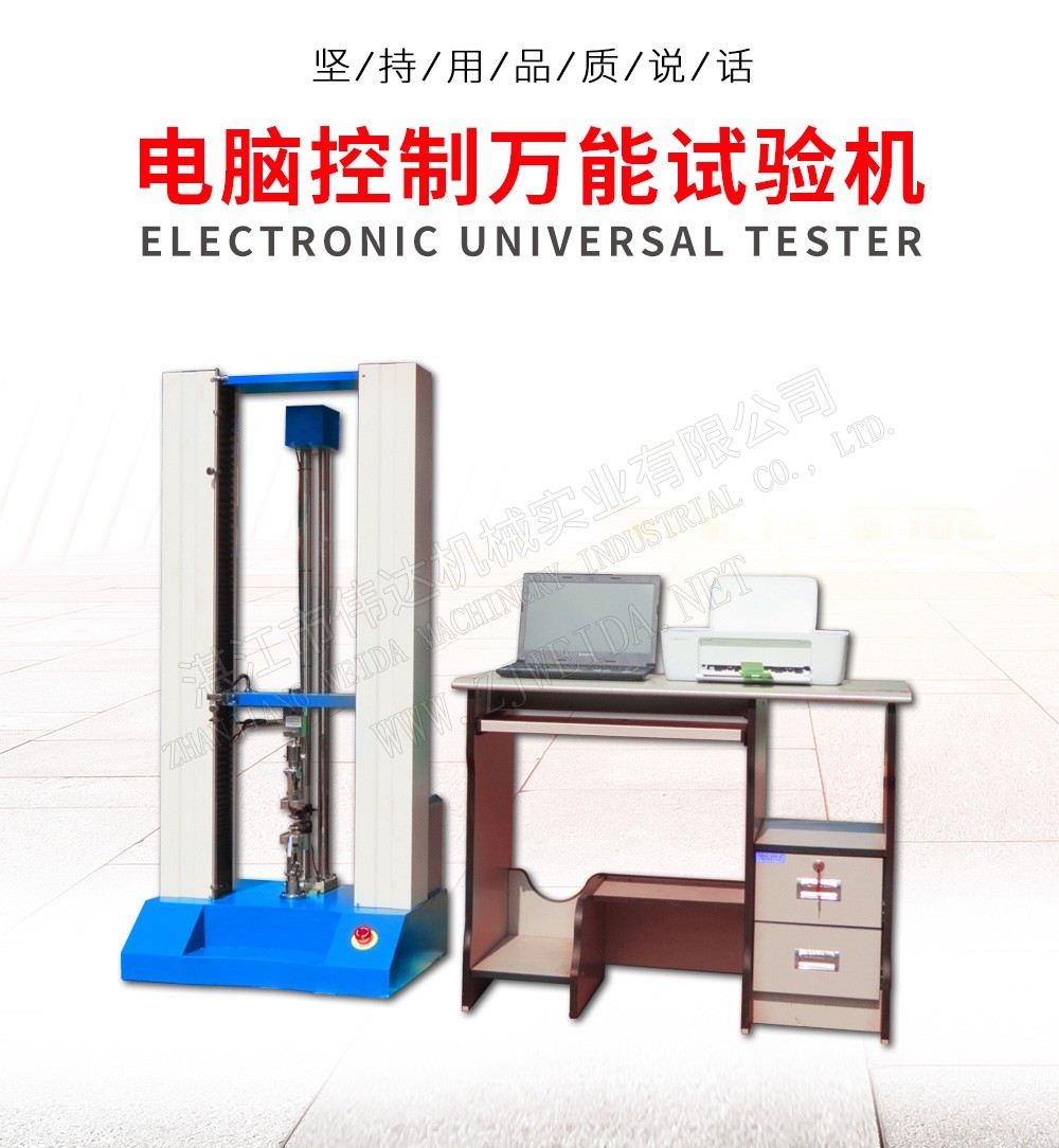 Electronic Universal Tester