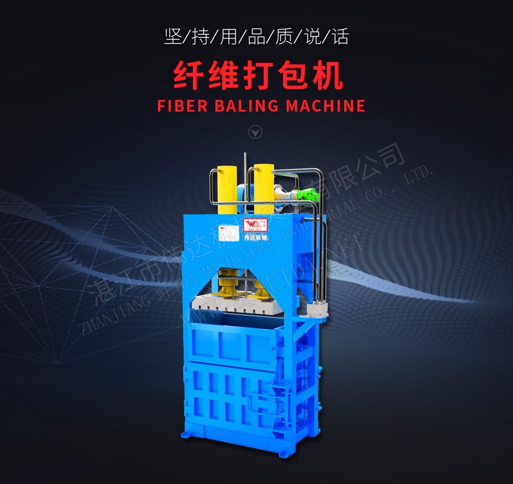 Fiber baling machine